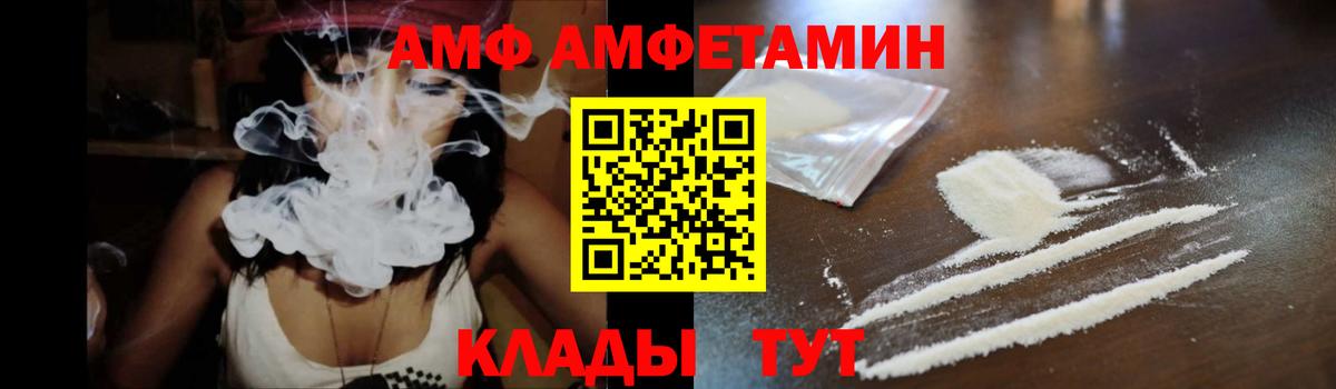 Новоалександровск  АМФ Premium  АМФЕТАМИН  АМФЕТАМИН  Вход с VPN 