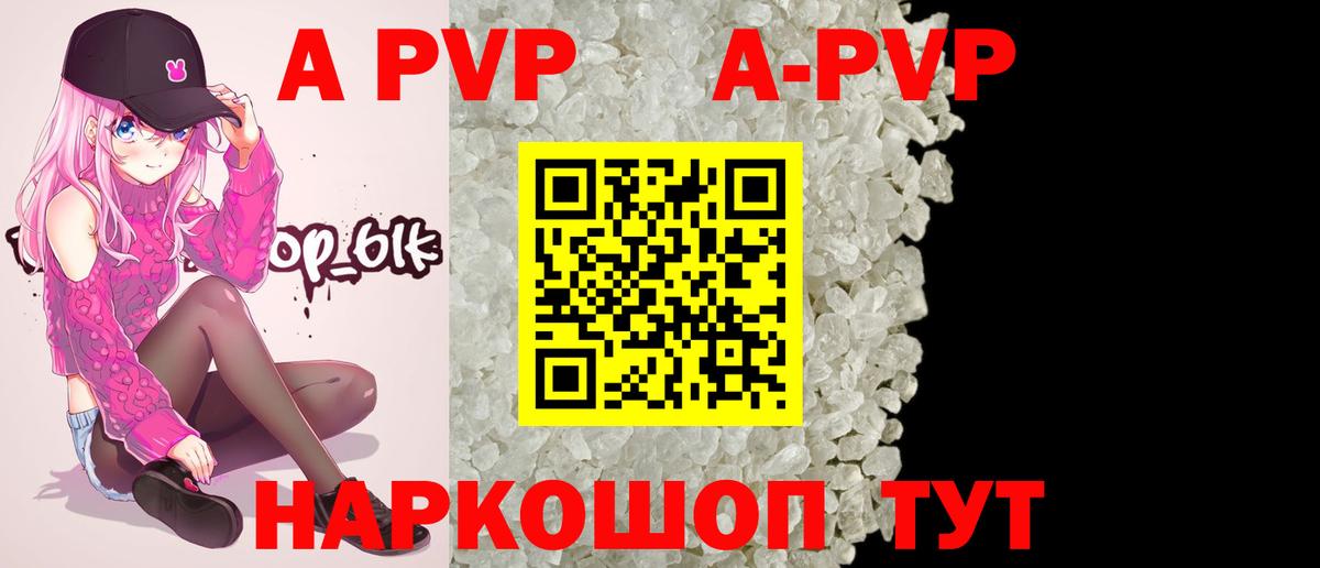 Alfa_PVP Crystall  Вход с VPN  APVP Соль  Новоалександровск 