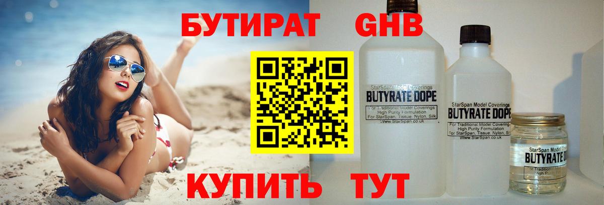 БУТИРАТ оксана Новоалександровск
