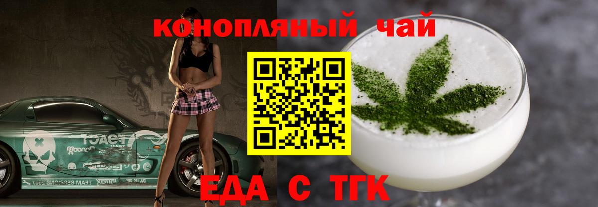 Новоалександровск  Печенье с ТГК марихуана  Вход с VPN 