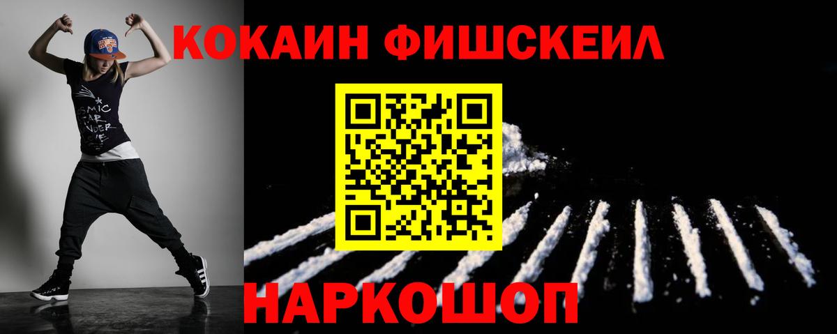 COCAIN Columbia Новоалександровск