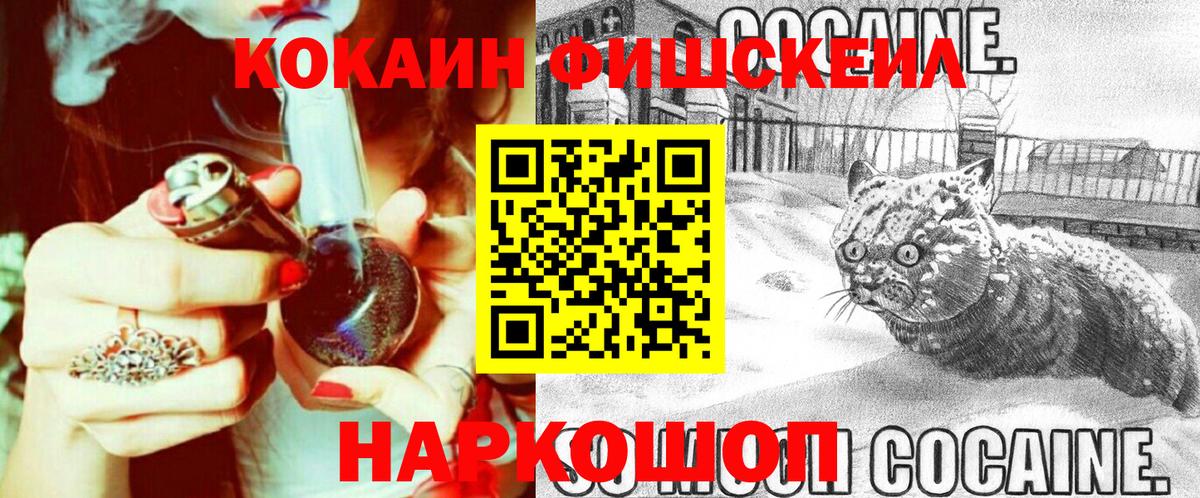 Кокаин  Кокаин Перу  Вход с VPN  Новоалександровск  Cocaine Перу 
