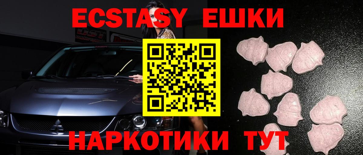 Ecstasy DUBAI  магазин  наркотиков  Новоалександровск  Вход с VPN 