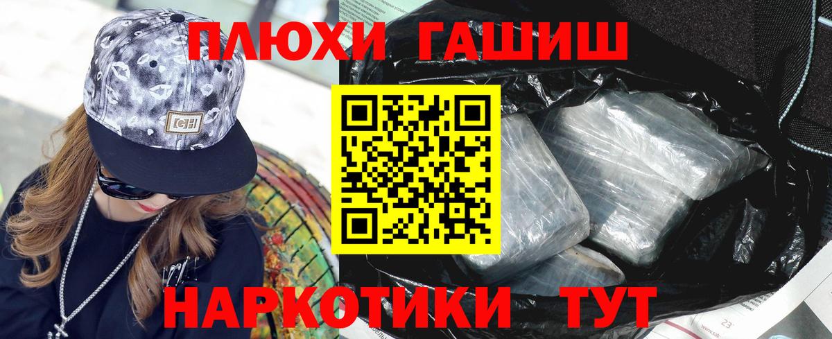 ГАШИШ Cannabis Новоалександровск
