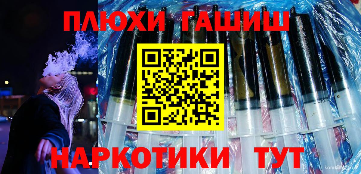 Новоалександровск  ГАШ Изолятор  Вход с VPN  Гашиш индика сатива 