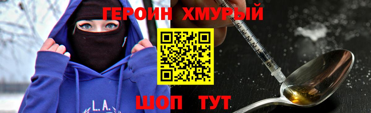 ГЕРОИН  Вход с VPN  Новоалександровск  ГЕРОИН афганец 