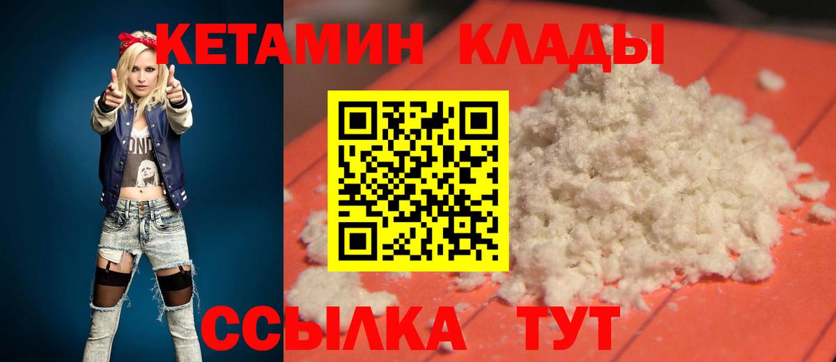 Новоалександровск  КЕТАМИН ketamine  Вход с VPN  Кетамин ketamine 