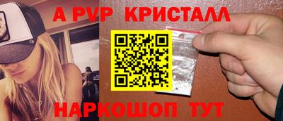 альфа пвп VHQ Гагарин