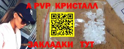 альфа пвп VHQ Гагарин