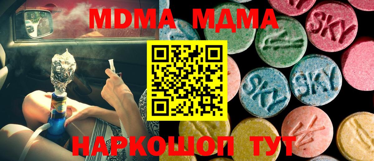 Новоалександровск  MDMA кристаллы  Вход с VPN 