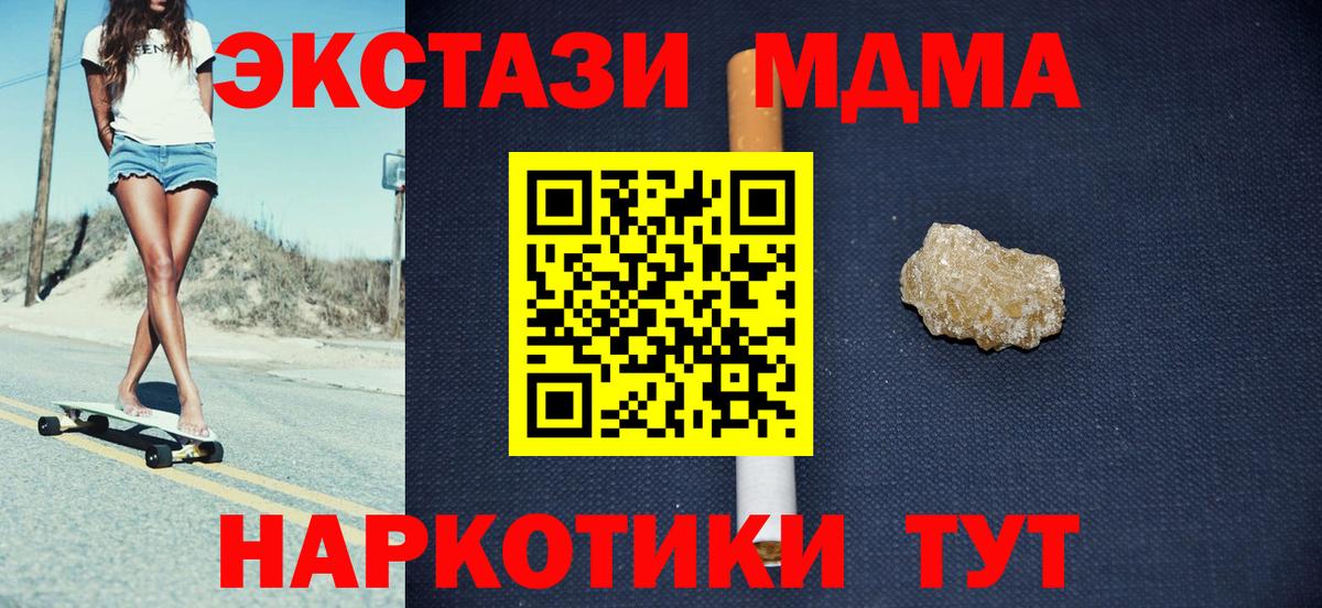 МДМА молли Новоалександровск