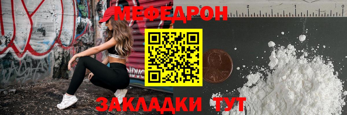 Меф мука Новоалександровск