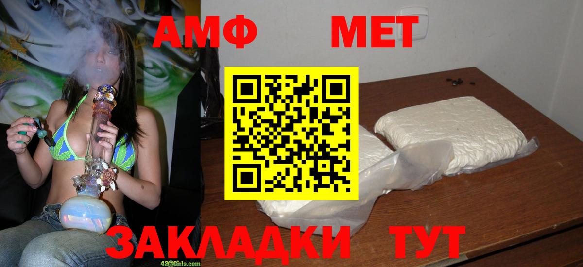 МЕТАМФЕТАМИН витя Новоалександровск