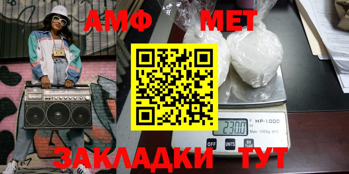 Новоалександровск  МЕТАМФЕТАМИН витя  Вход с VPN 