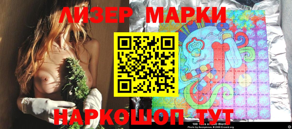 Наркотические марки  Марки NBOMe 1,8мг  Вход с VPN  Новоалександровск  Марки NBOMe 1,8мг 