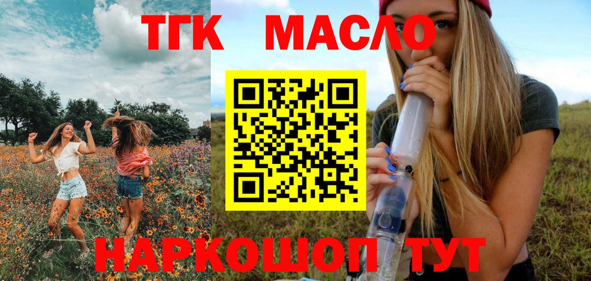 Дистиллят ТГК жижа Новоалександровск